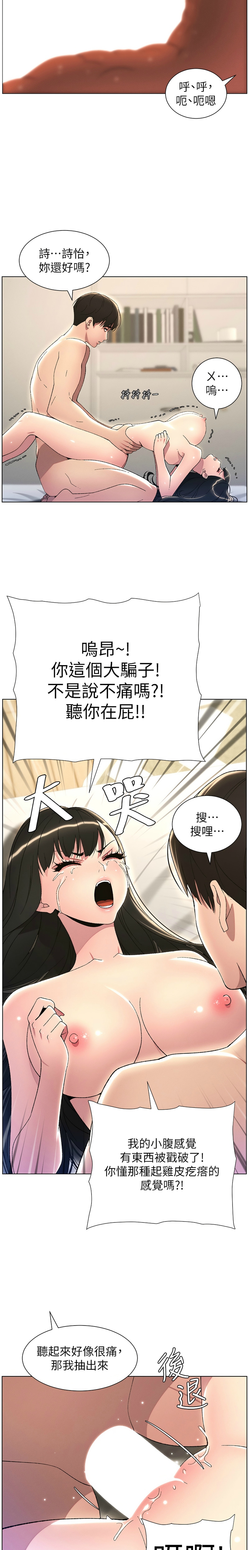 兄妹的秘密授课／A Secret Lesson With My Younger Sister 1-30 page 522 - handjob inseki hentai manga - read online free