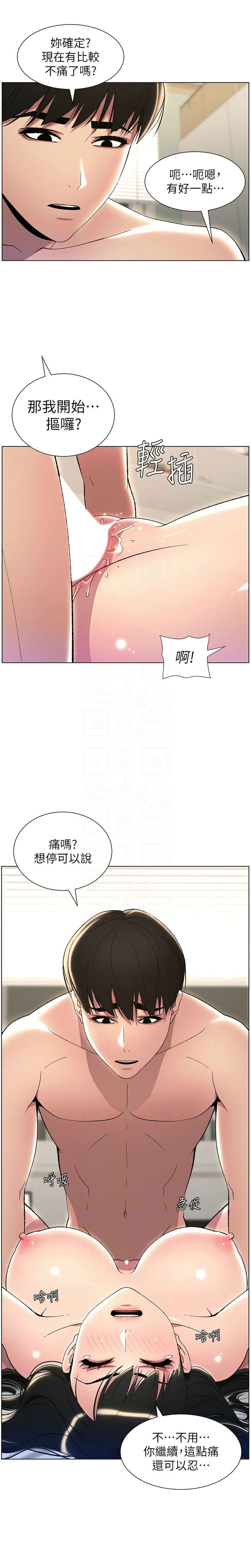 兄妹的秘密授课／A Secret Lesson With My Younger Sister 1-30 page 529 - handjob inseki hentai manga - read online free