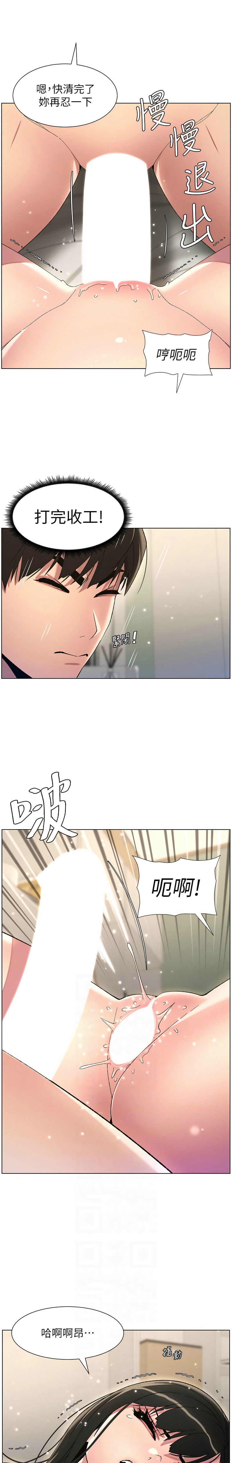 兄妹的秘密授课／A Secret Lesson With My Younger Sister 1-30 page 530 - handjob inseki hentai manga - read online free