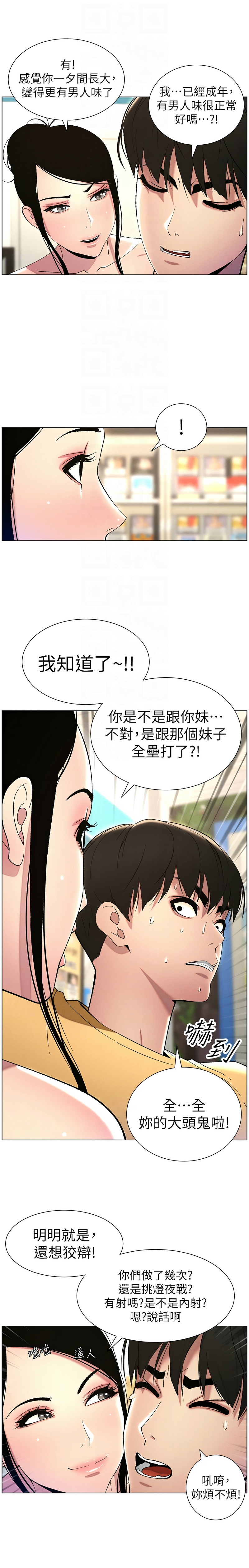 兄妹的秘密授课／A Secret Lesson With My Younger Sister 1-30 page 558 - handjob inseki hentai manga - read online free