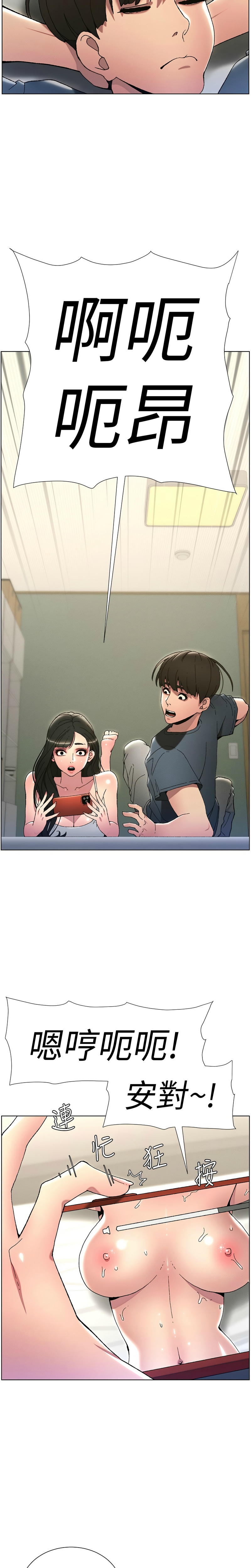 兄妹的秘密授课／A Secret Lesson With My Younger Sister 1-30 page 56 - handjob inseki hentai manga - read online free