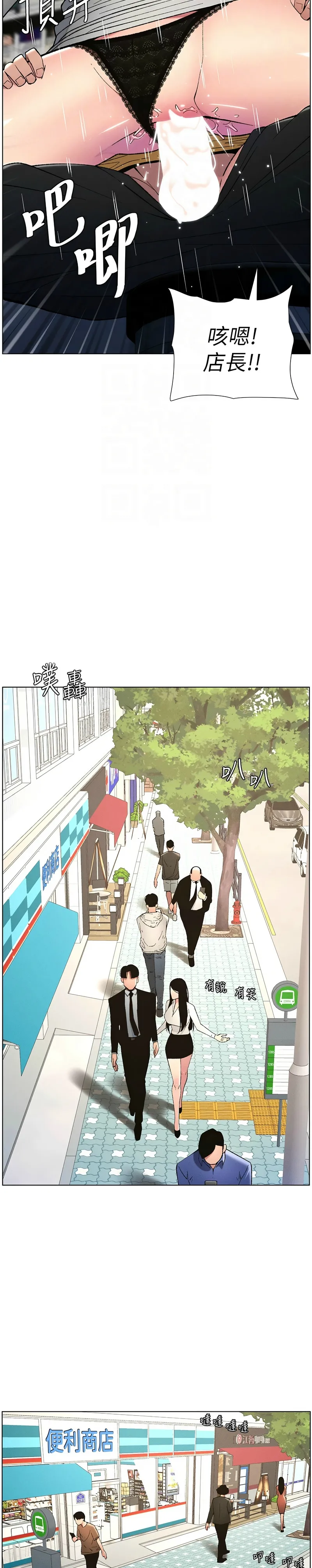 兄妹的秘密授课／A Secret Lesson With My Younger Sister 1-30 page 566 - handjob inseki hentai manga - read online free