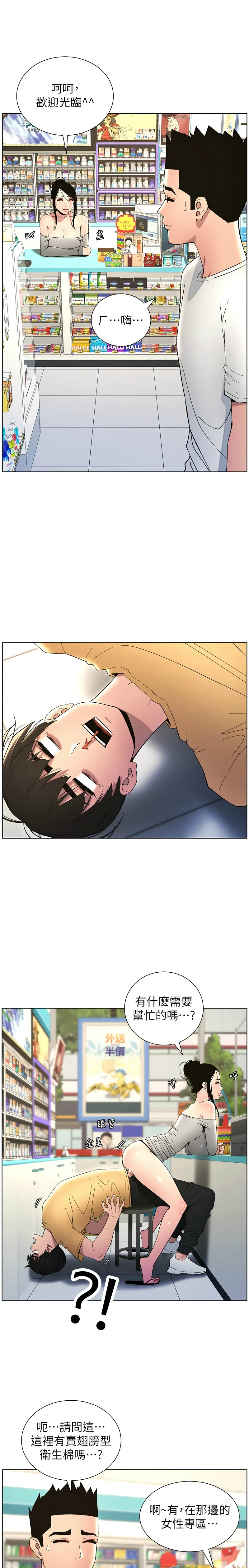 兄妹的秘密授课／A Secret Lesson With My Younger Sister 1-30 page 581 - handjob inseki hentai manga - read online free