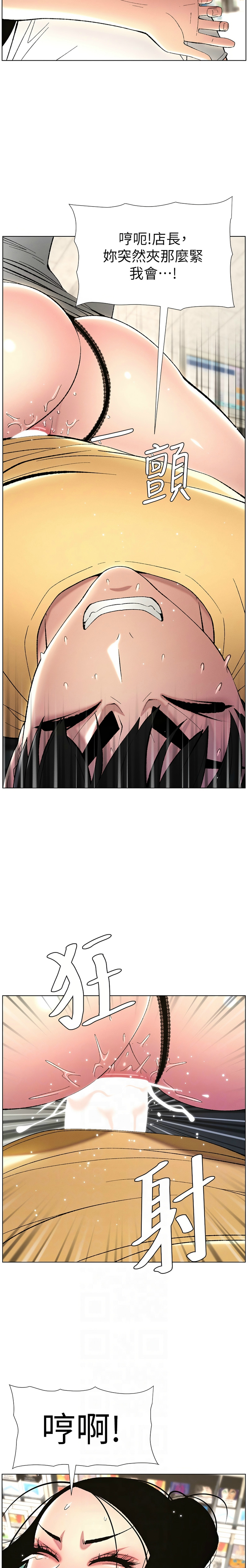 兄妹的秘密授课／A Secret Lesson With My Younger Sister 1-30 page 585 - handjob inseki hentai manga - read online free