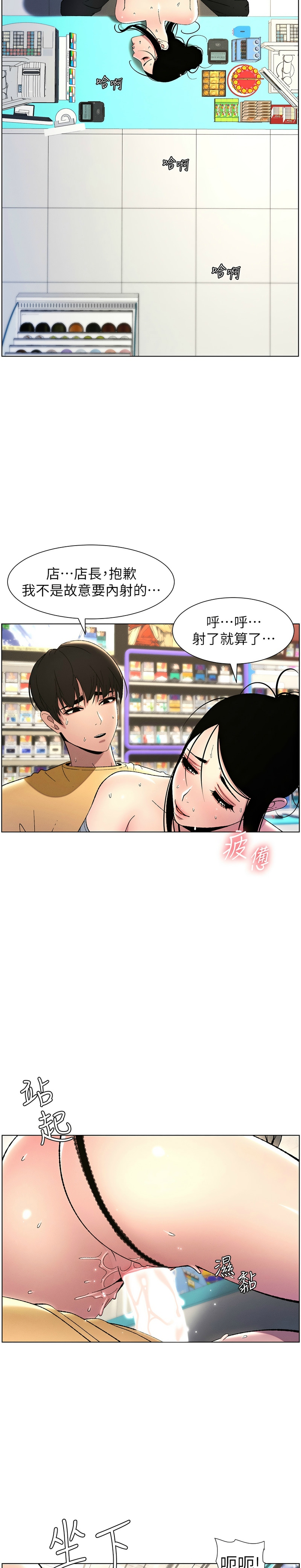 兄妹的秘密授课／A Secret Lesson With My Younger Sister 1-30 page 589 - handjob inseki hentai manga - read online free