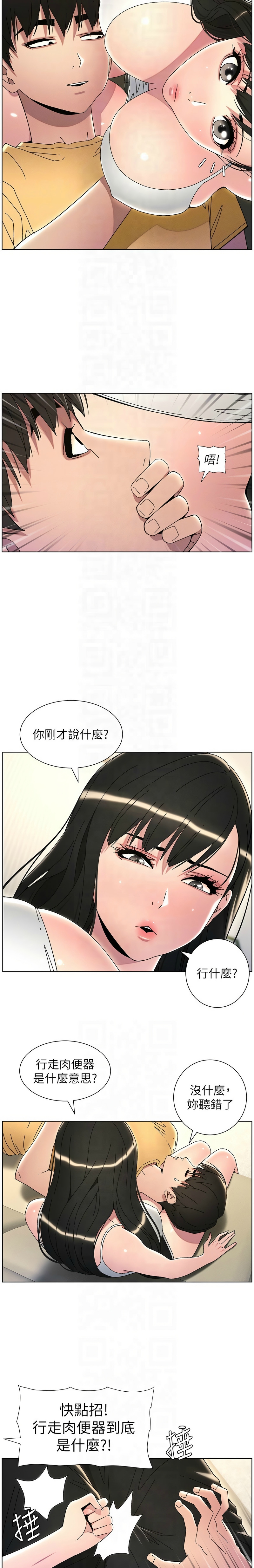 兄妹的秘密授课／A Secret Lesson With My Younger Sister 1-30 page 608 - handjob inseki hentai manga - read online free