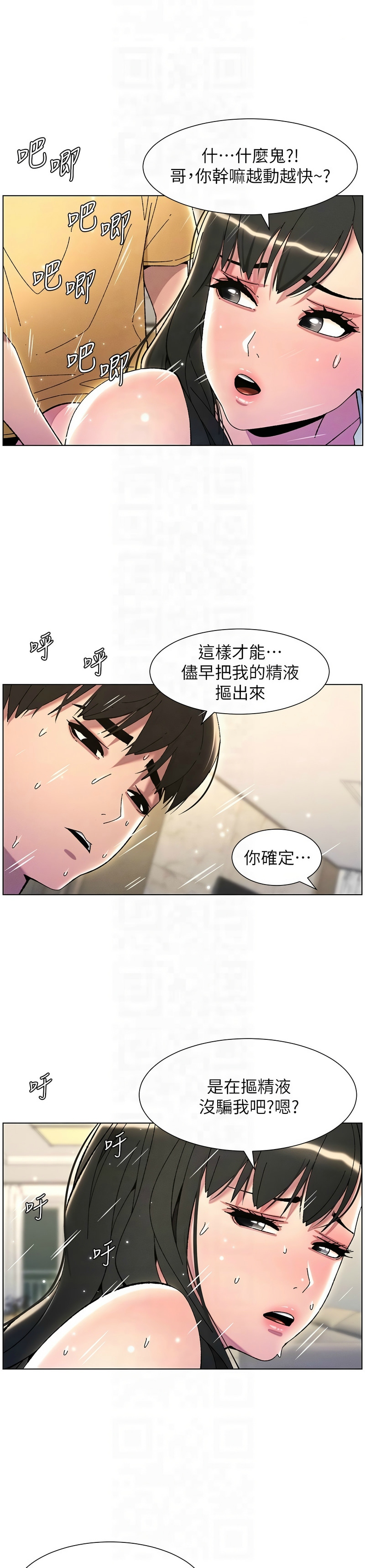 兄妹的秘密授课／A Secret Lesson With My Younger Sister 1-30 page 629 - handjob inseki hentai manga - read online free