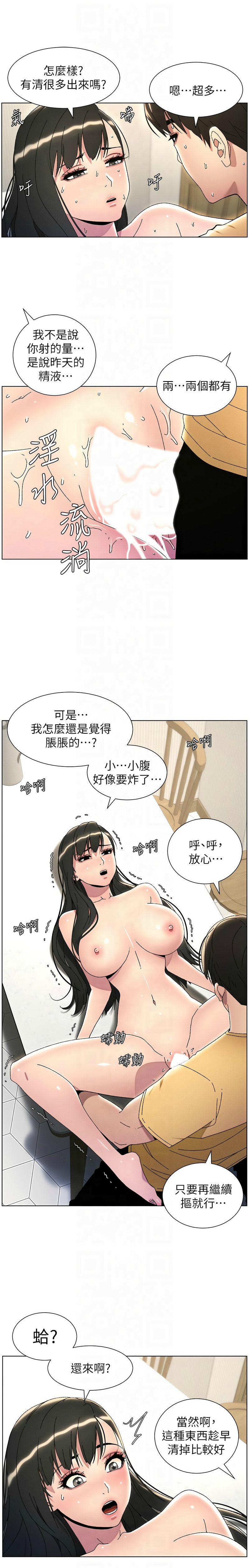 兄妹的秘密授课／A Secret Lesson With My Younger Sister 1-30 page 636 - handjob inseki hentai manga - read online free