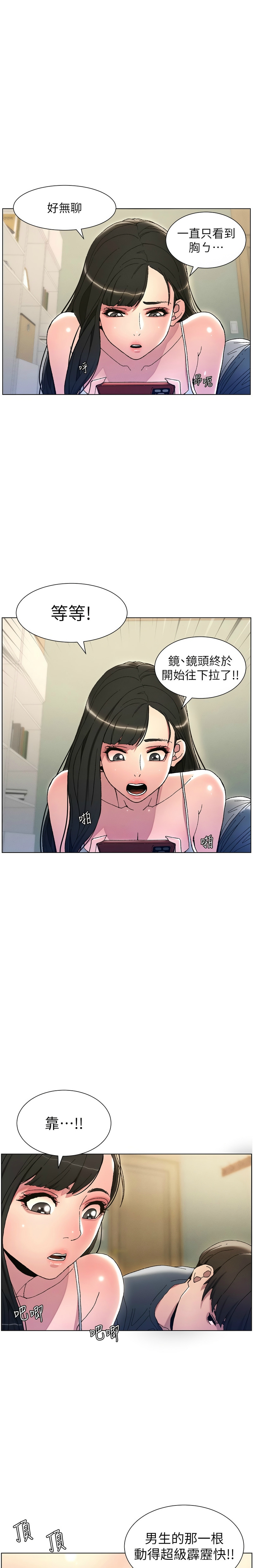 兄妹的秘密授课／A Secret Lesson With My Younger Sister 1-30 page 64 - handjob inseki hentai manga - read online free