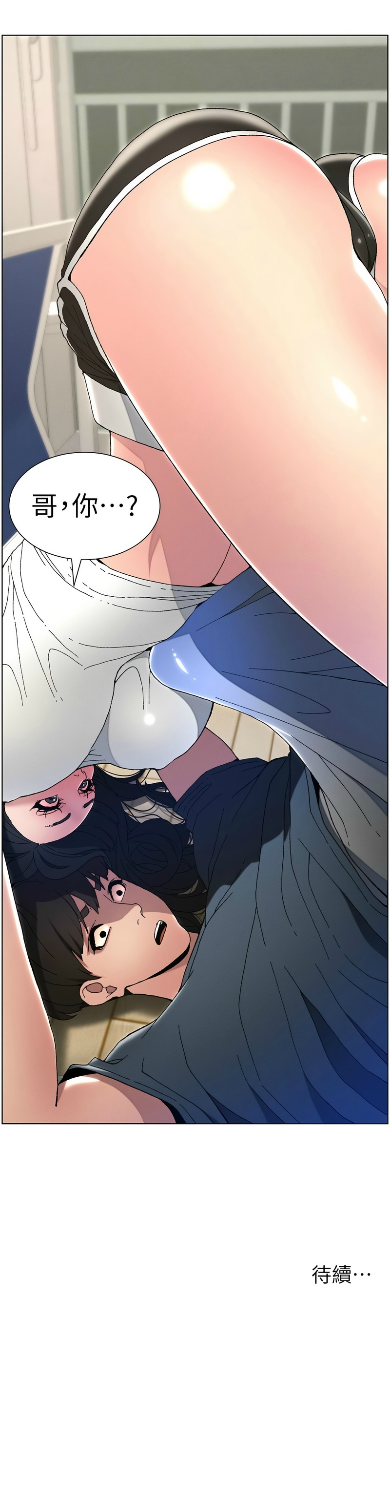 兄妹的秘密授课／A Secret Lesson With My Younger Sister 1-30 page 71 - handjob inseki hentai manga - read online free