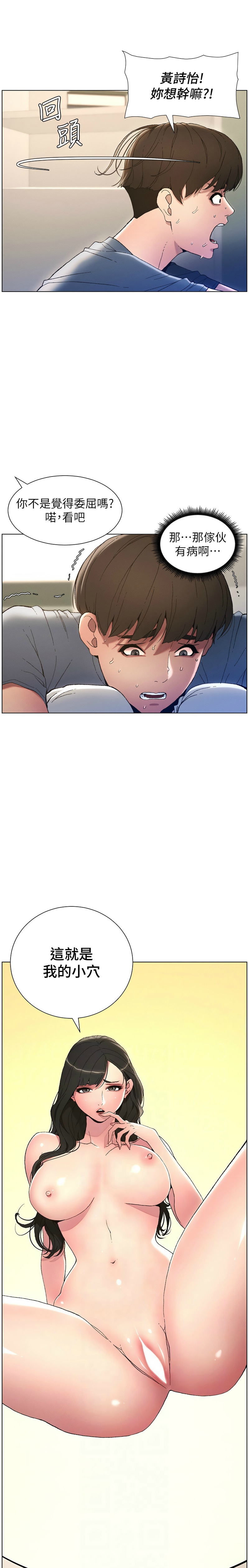 兄妹的秘密授课／A Secret Lesson With My Younger Sister 1-30 page 80 - handjob inseki hentai manga - read online free