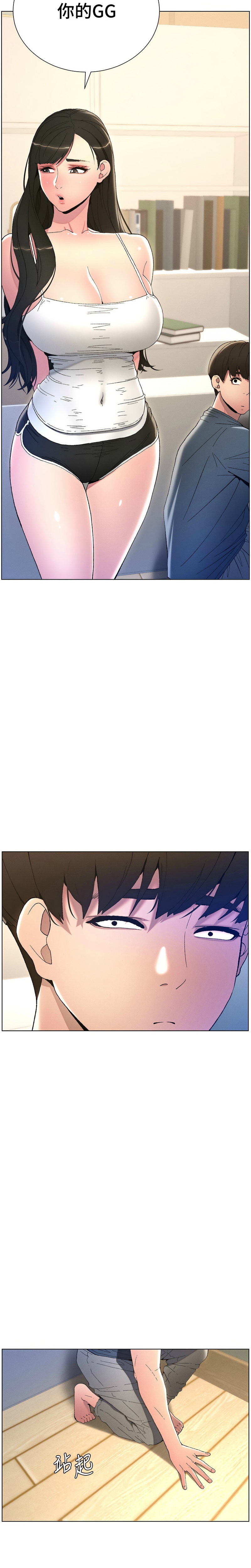 兄妹的秘密授课／A Secret Lesson With My Younger Sister 1-30 page 85 - handjob inseki hentai manga - read online free