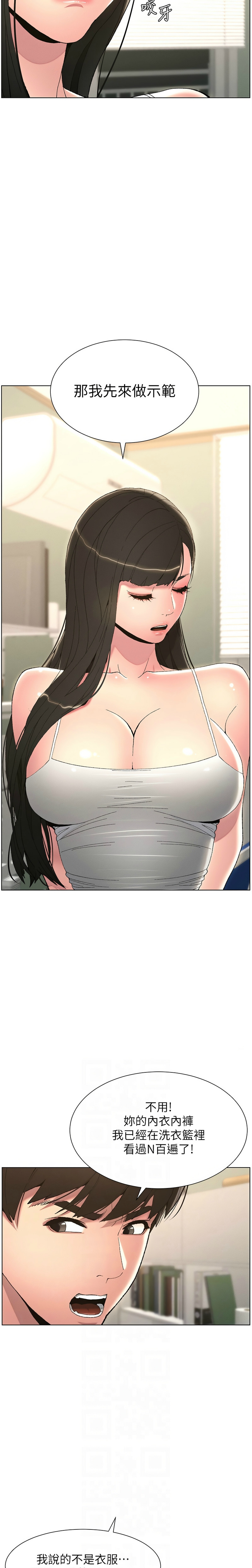 兄妹的秘密授课／A Secret Lesson With My Younger Sister 1-30 page 88 - handjob inseki hentai manga - read online free