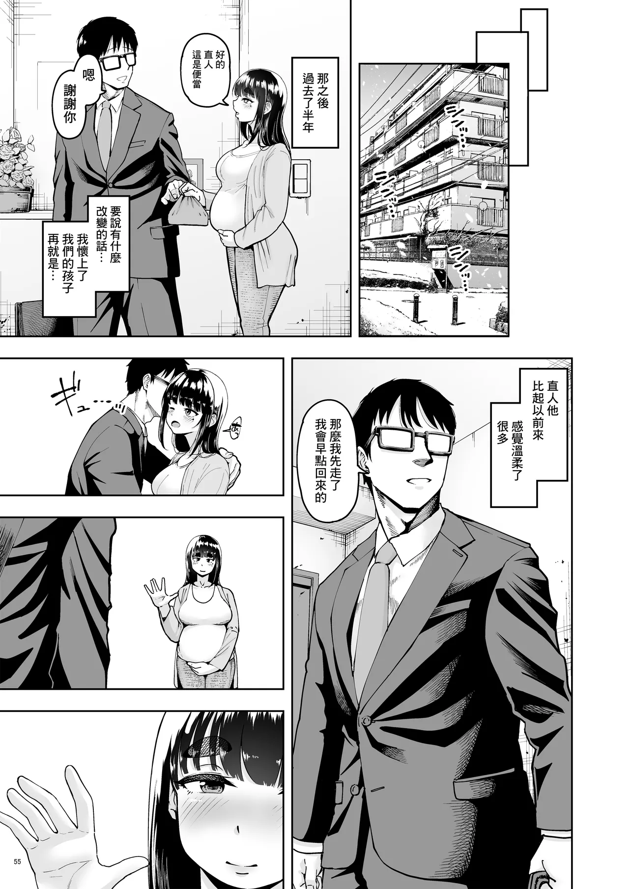 Hitozuma Ninkatsu Club 3 Mio-san no Ninkatsu Kiroku | 澪的妊娠記錄 page 54 original parody - milf big breasts hentai manga - read online free