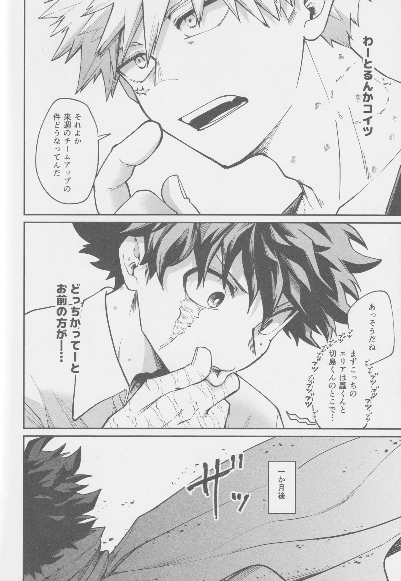 Ai mo kawarazu bokutachi wa page 12 featuring izuku midoriya my hero academia parody - scar anal hentai manga - read online free