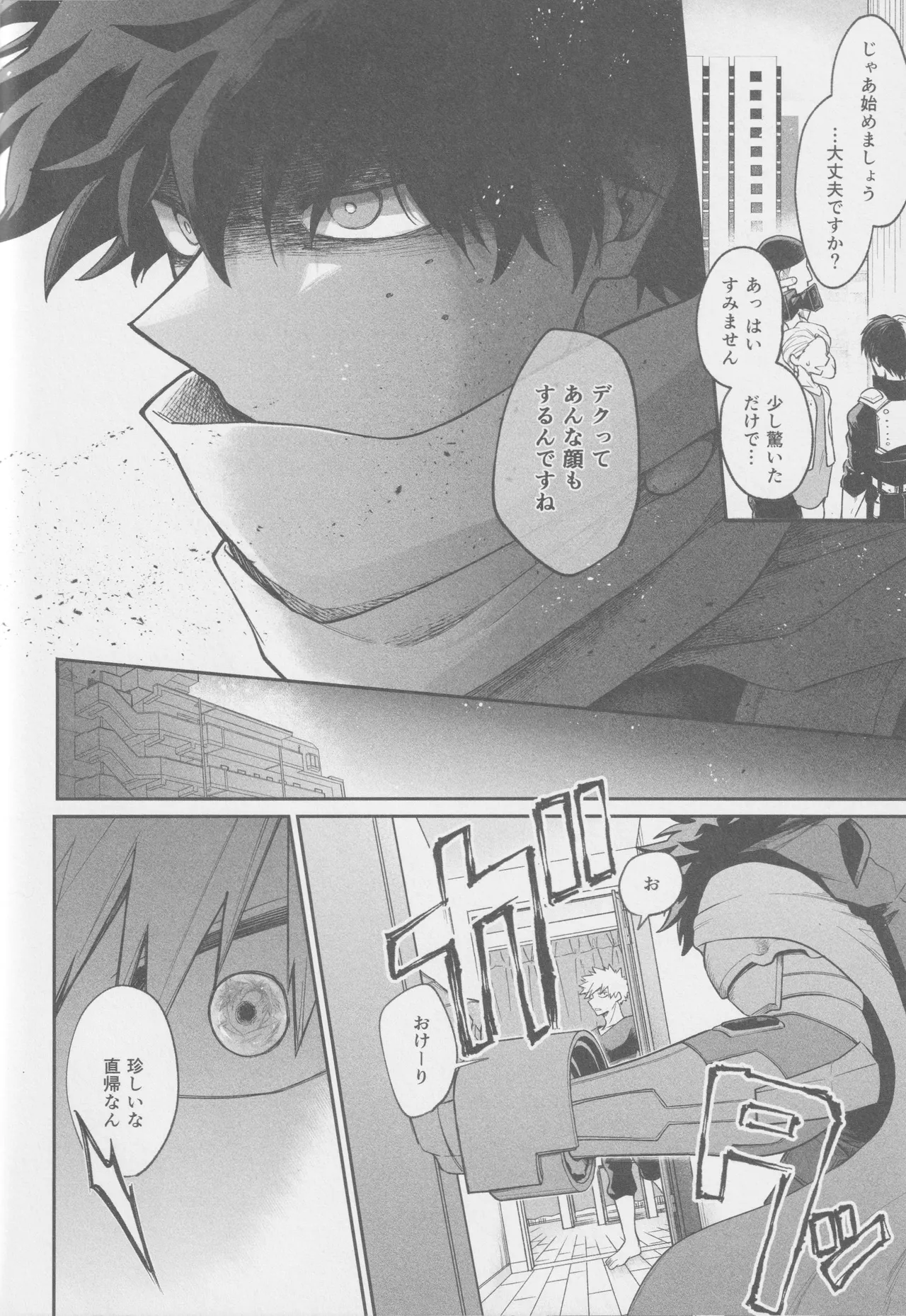 Ai mo kawarazu bokutachi wa page 16 featuring izuku midoriya my hero academia parody - scar anal hentai manga - read online free