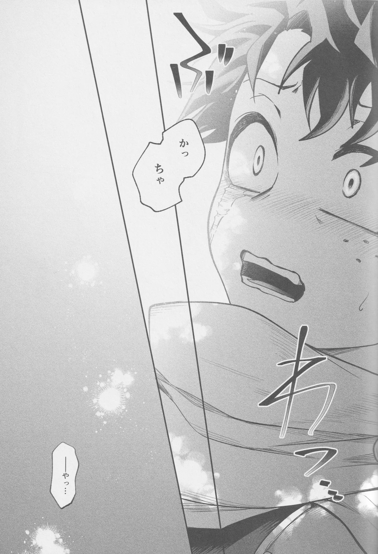 Ai mo kawarazu bokutachi wa page 23 featuring izuku midoriya my hero academia parody - scar anal hentai manga - read online free