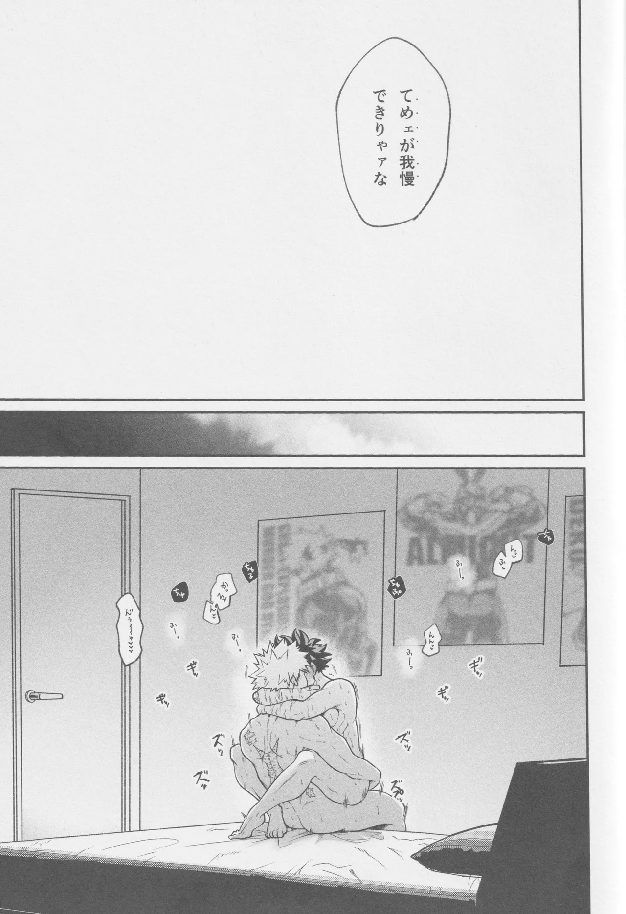 Ai mo kawarazu bokutachi wa - Page 29