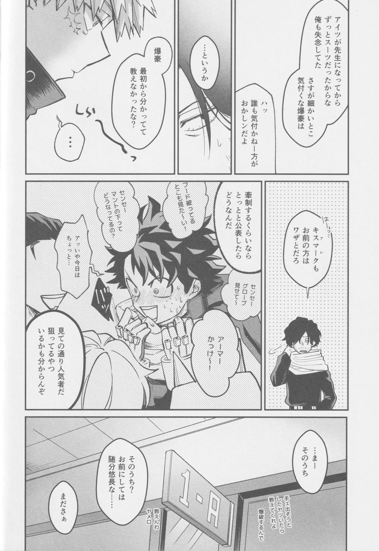 Ai mo kawarazu bokutachi wa page 34 featuring izuku midoriya my hero academia parody - scar anal hentai manga - read online free