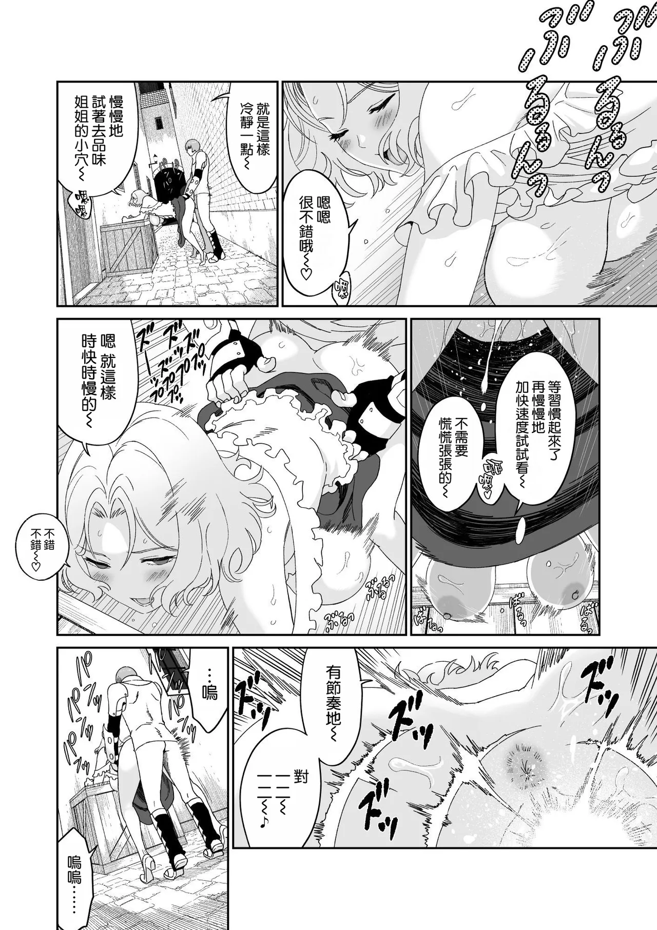 Bouken no Aima ni, Oshikko to Fude Oroshi page 23 original parody - big breasts gloves hentai manga - read online free