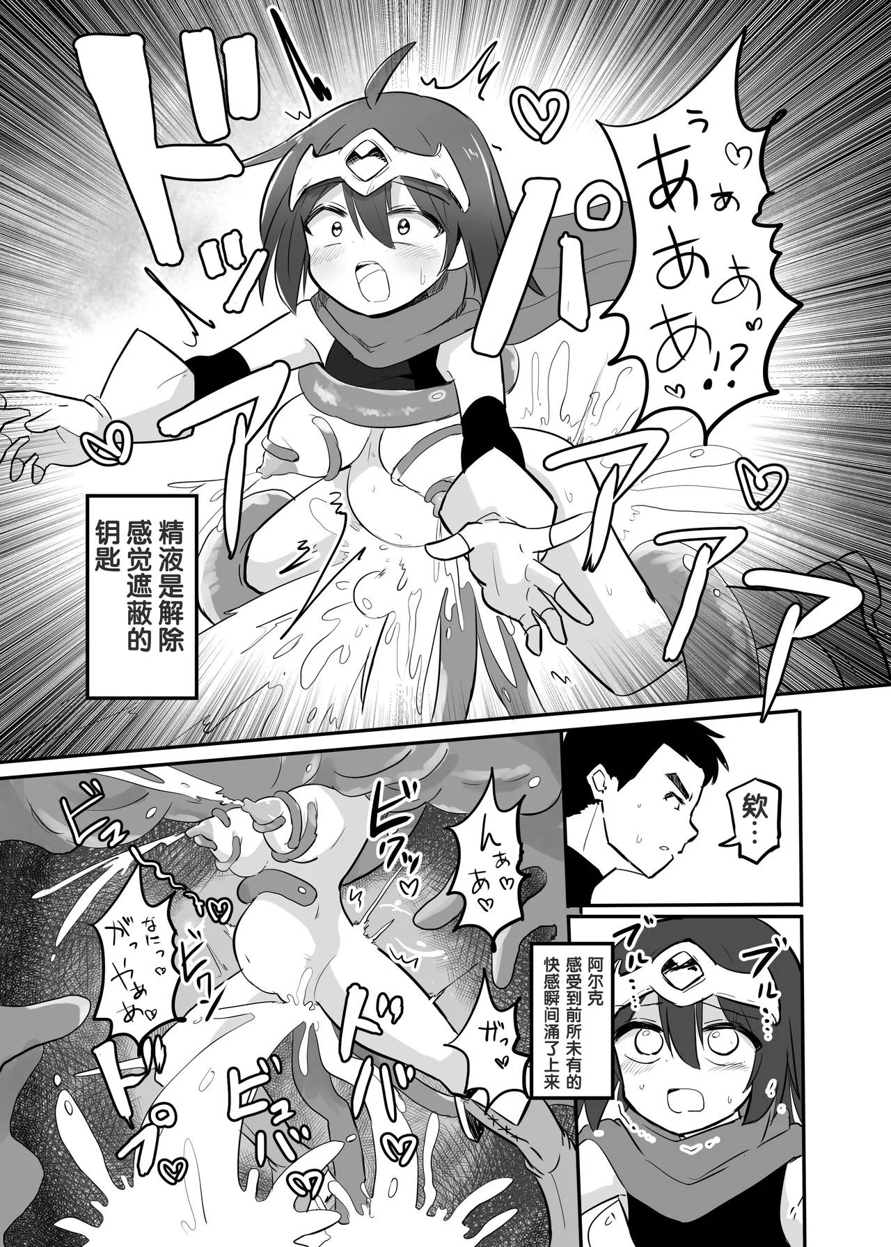Kankaku Shadan TS Otoshiana - Page 22