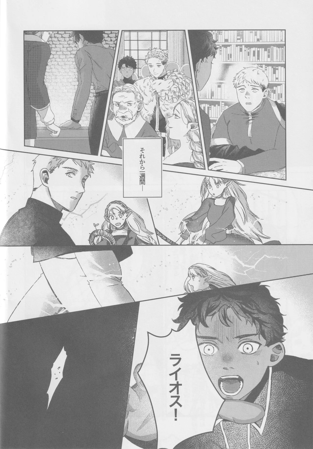KabLai ga Derarenai Heya ni Tojikomerareta Hanashi - Page 7