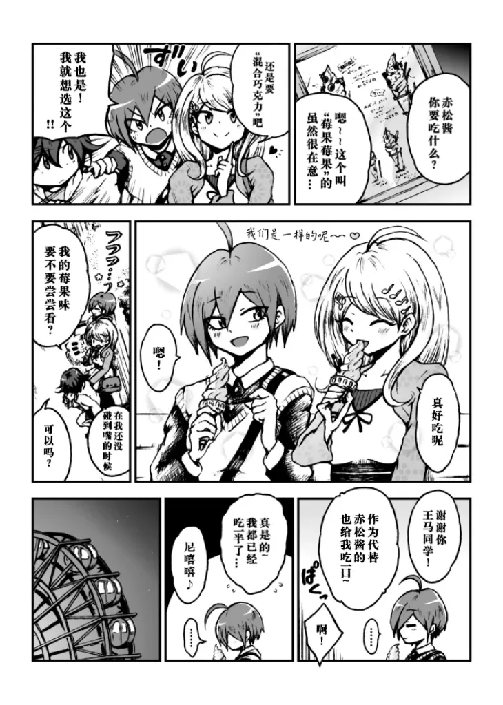 Kaede Nyanko to Ouma-kun page 13 featuring kaede akamatsu danganronpa parody - females only sole female hentai manga - read online free