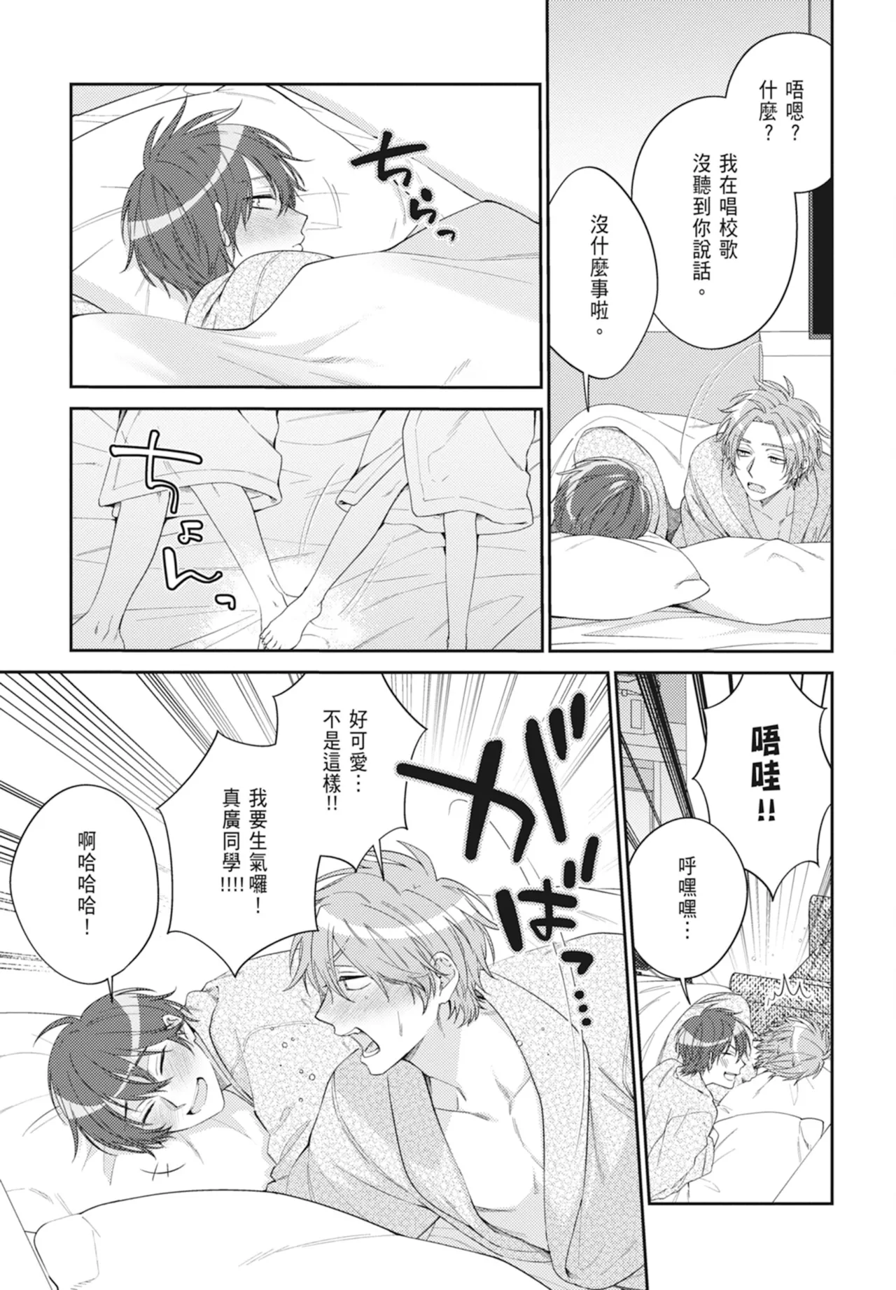 Oujisama no Dakimakura | 王子殿下的抱枕 page 159 - handjob schoolboy uniform hentai manga - read online free
