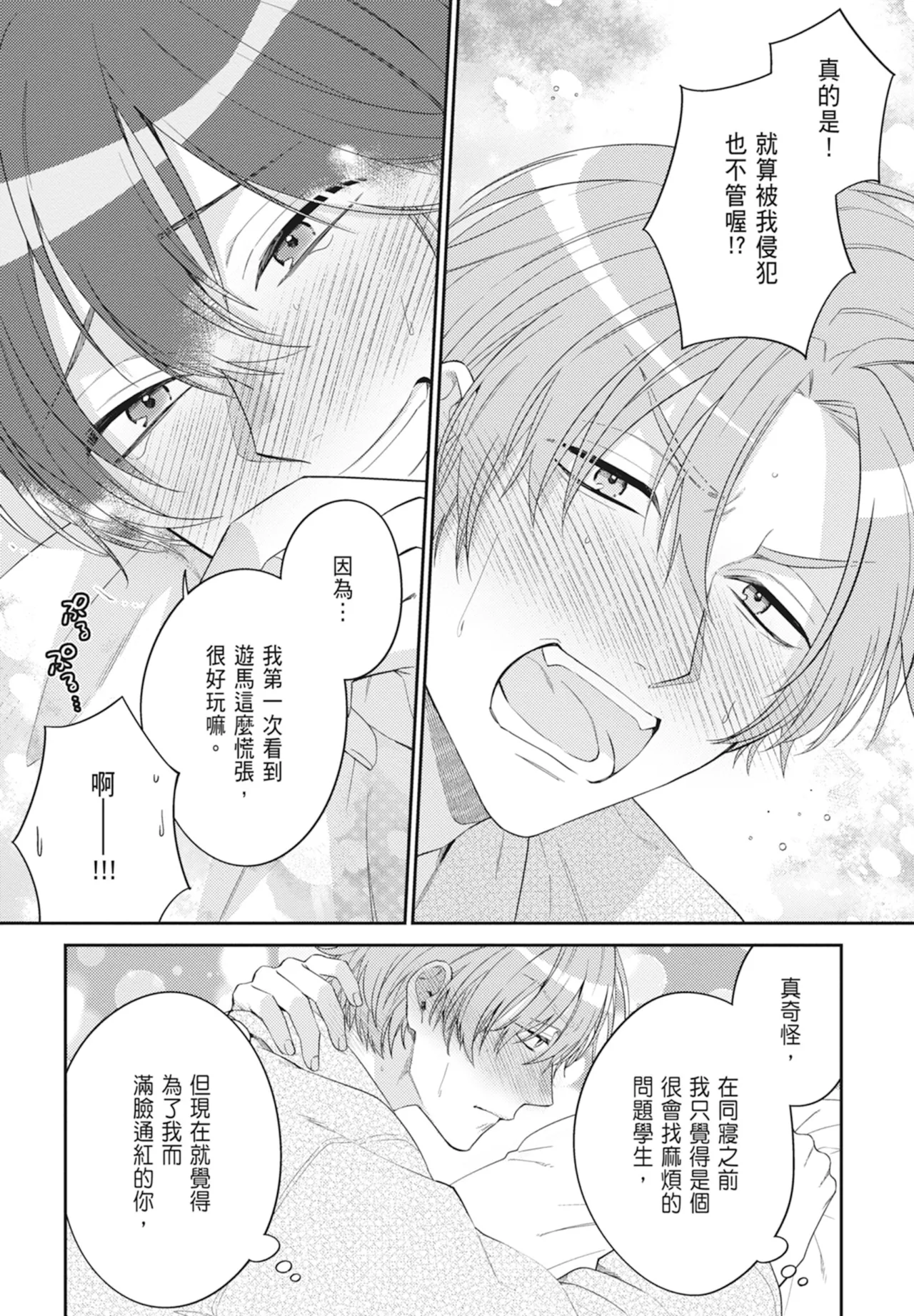 Oujisama no Dakimakura | 王子殿下的抱枕 page 160 - handjob schoolboy uniform hentai manga - read online free