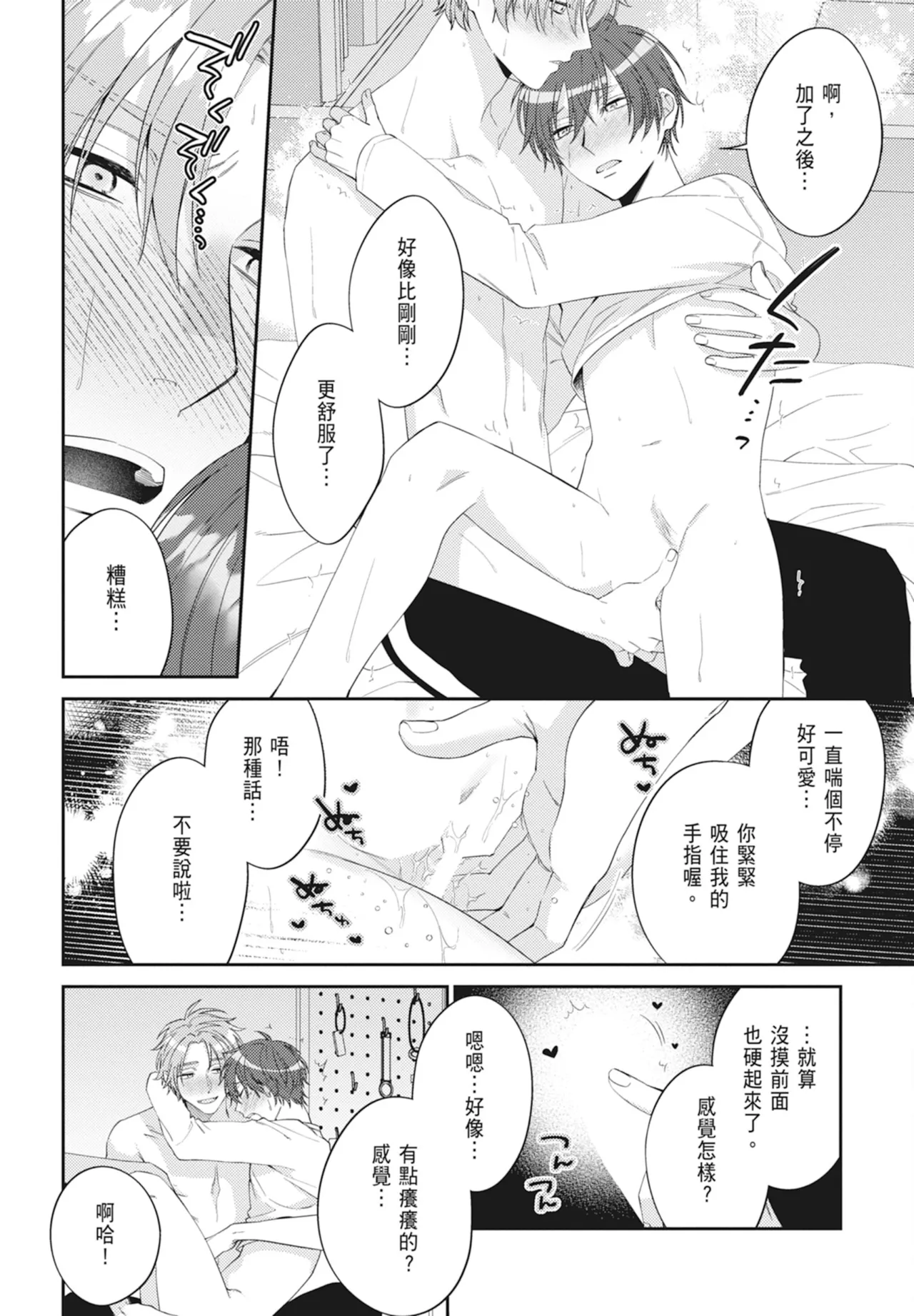 Oujisama no Dakimakura | 王子殿下的抱枕 page 178 - handjob schoolboy uniform hentai manga - read online free