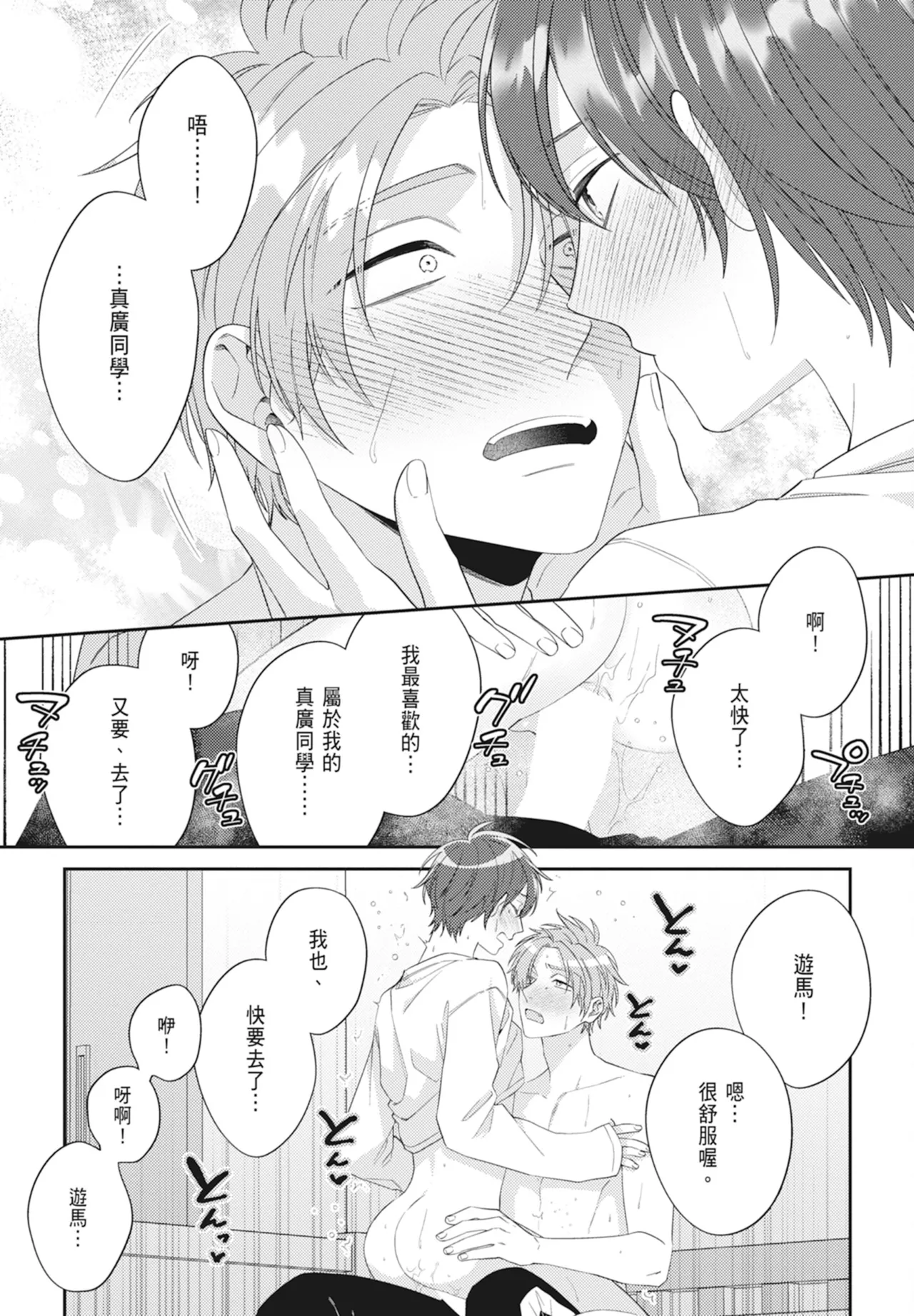 Oujisama no Dakimakura | 王子殿下的抱枕 - Page 193