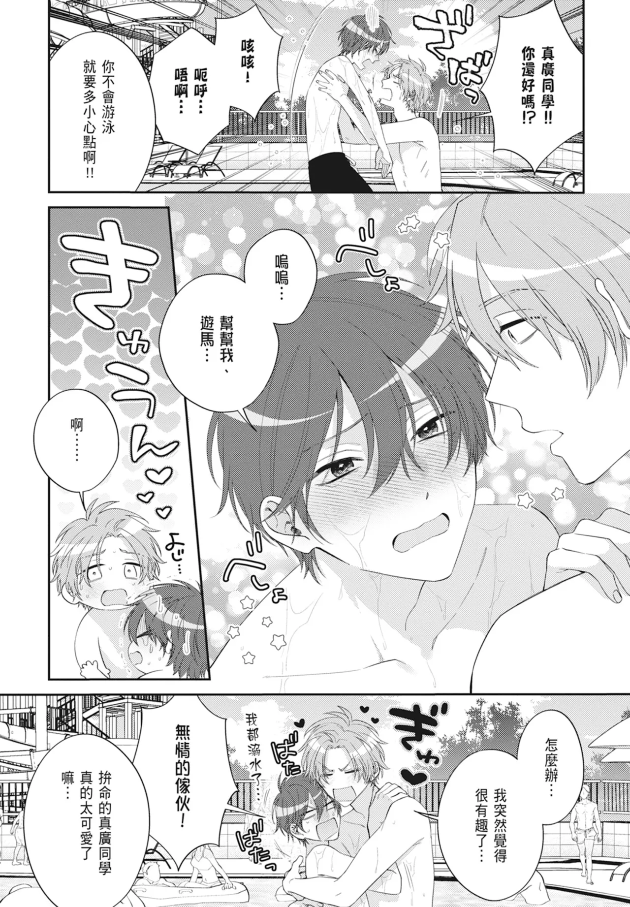Oujisama no Dakimakura | 王子殿下的抱枕 page 201 - handjob schoolboy uniform hentai manga - read online free