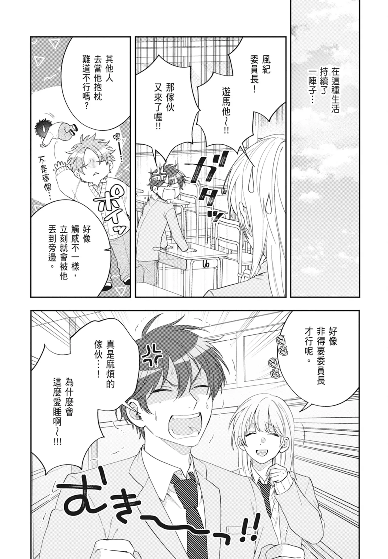 Oujisama no Dakimakura | 王子殿下的抱枕 page 23 - handjob schoolboy uniform hentai manga - read online free