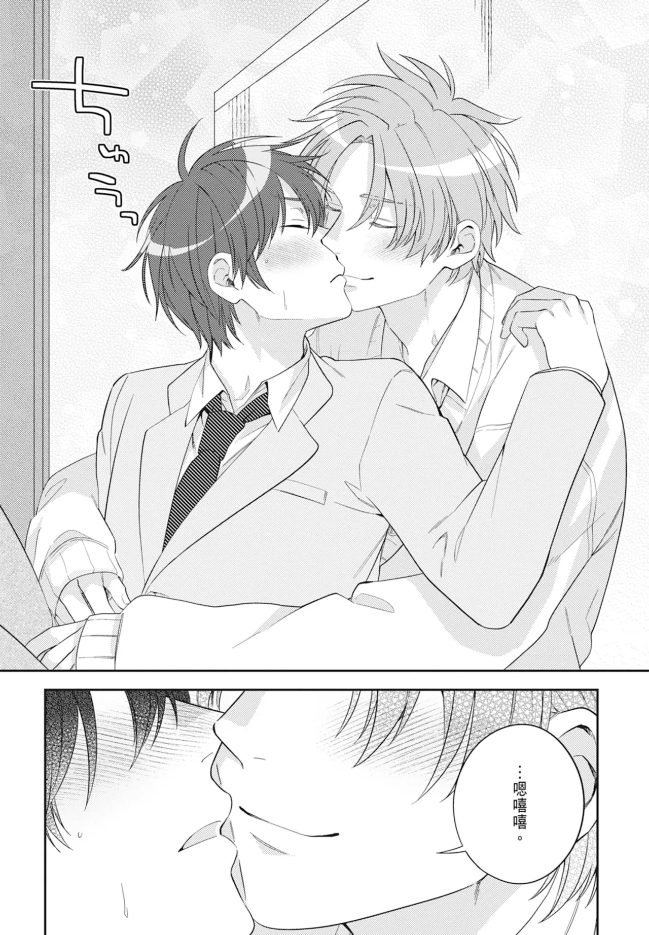 Oujisama no Dakimakura | 王子殿下的抱枕 page 58 - handjob schoolboy uniform hentai manga - read online free