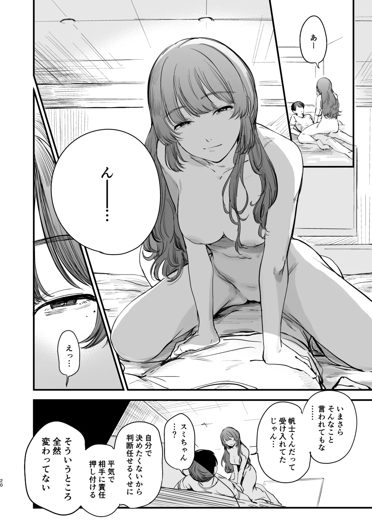 Hatsukoi wa Nigai Seishun no Aji page 21 original parody - handjob big breasts hentai manga - read online free