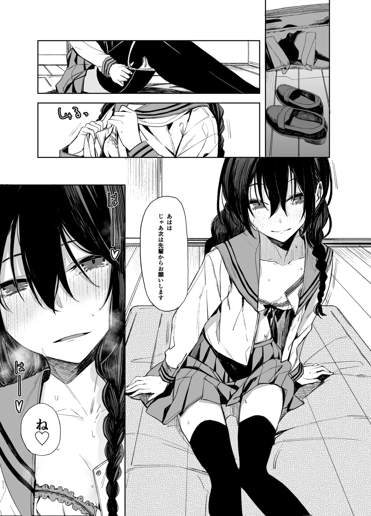Kouhai-chan to Eroi Koto Suru Hon page 9 original parody - schoolgirl uniform nakadashi hentai manga - read online free