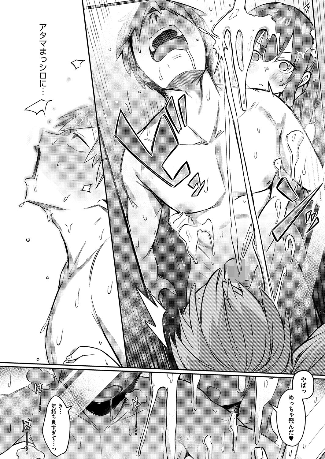 Zutto Issho ni Ite Ageru kara Zenpen page 12 - handjob replaced hentai manga - read online free