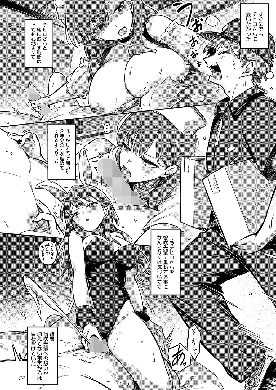 Zutto Issho ni Ite Ageru kara Zenpen page 20 - handjob replaced hentai manga - read online free