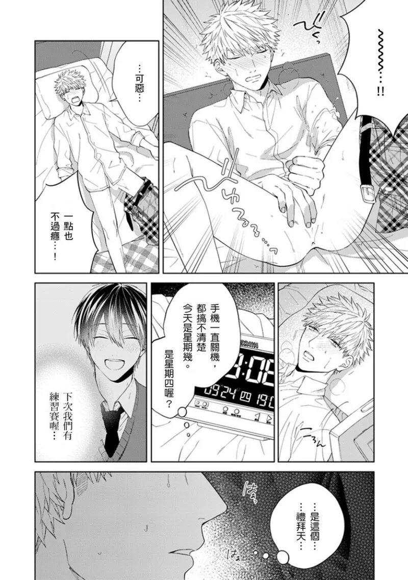 kouhai no ai ga omosugiru | 天菜學弟居然單戀我！ page 152 - schoolboy uniform full censorship hentai manga - read online free