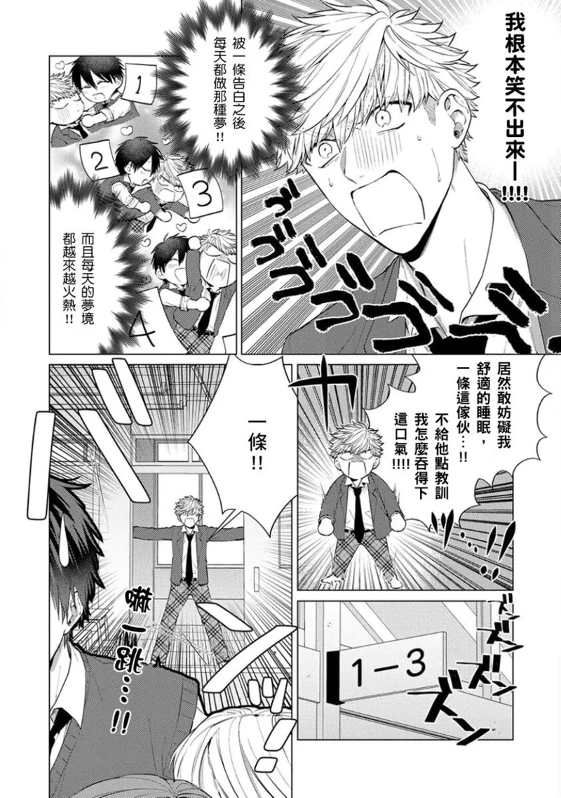 kouhai no ai ga omosugiru | 天菜學弟居然單戀我！ page 41 - schoolboy uniform full censorship hentai manga - read online free