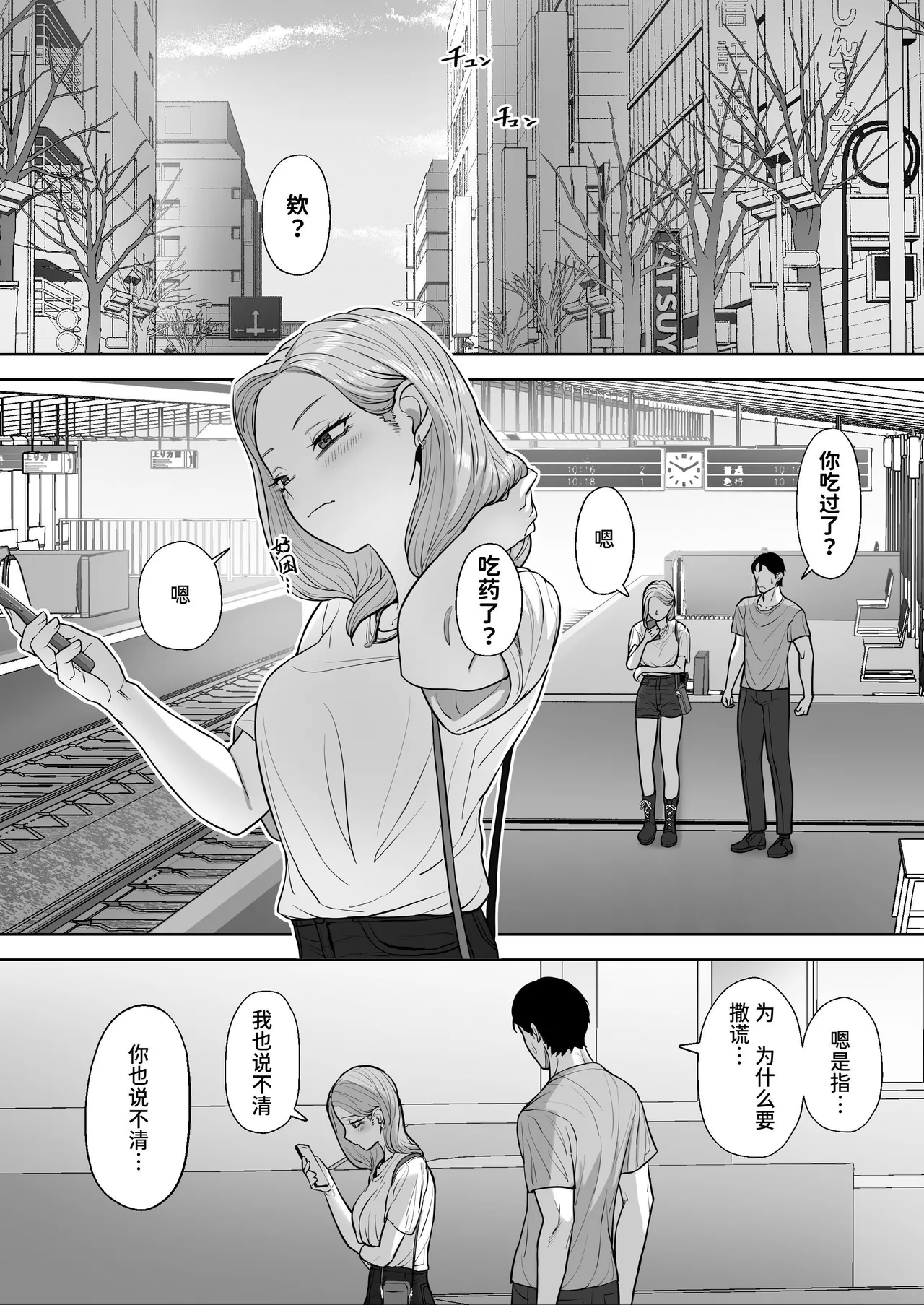 Cosplay Gal to Tsukareta Salaryman ga Yodooshi de Micchaku Icha Love H suru Hanashi. | 扮装辣妹与疲惫上班族通宵缠绵亲热H的故事。 page 75 original parody - big breasts nakadashi hentai manga - read online free