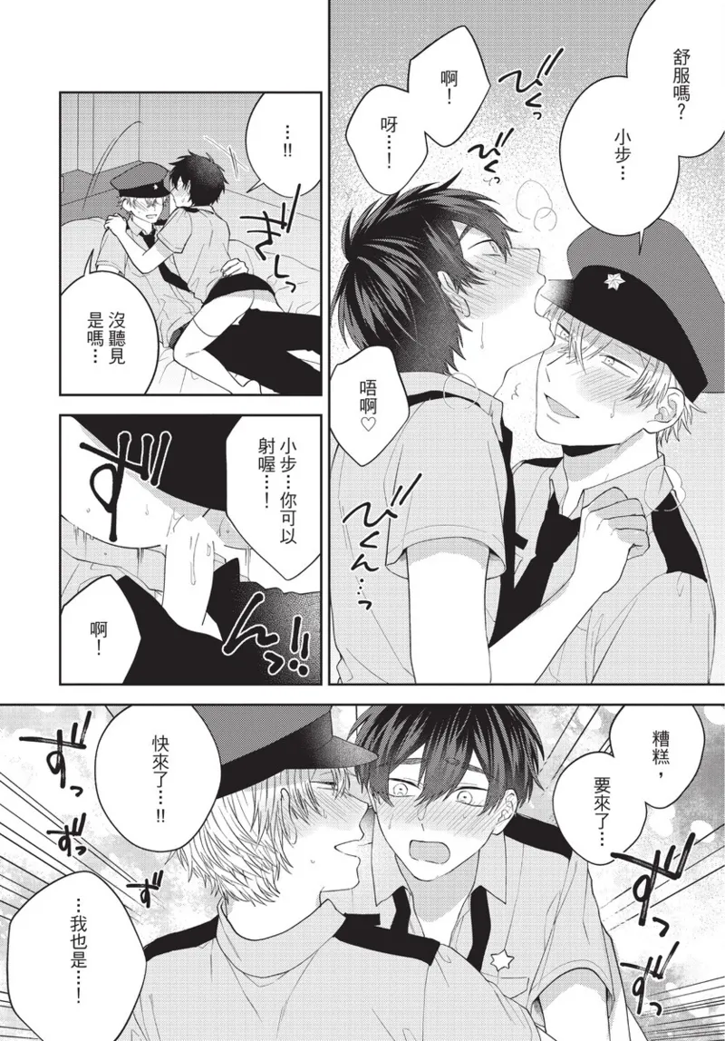 boku no hero ha himitsu ga ippai | 我的英雄有很多秘密 page 112 - story arc males only hentai manga - read online free