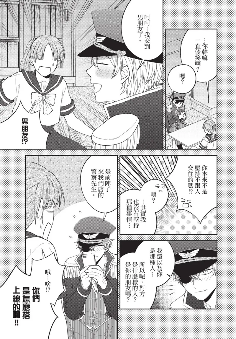boku no hero ha himitsu ga ippai | 我的英雄有很多秘密 page 123 - story arc males only hentai manga - read online free