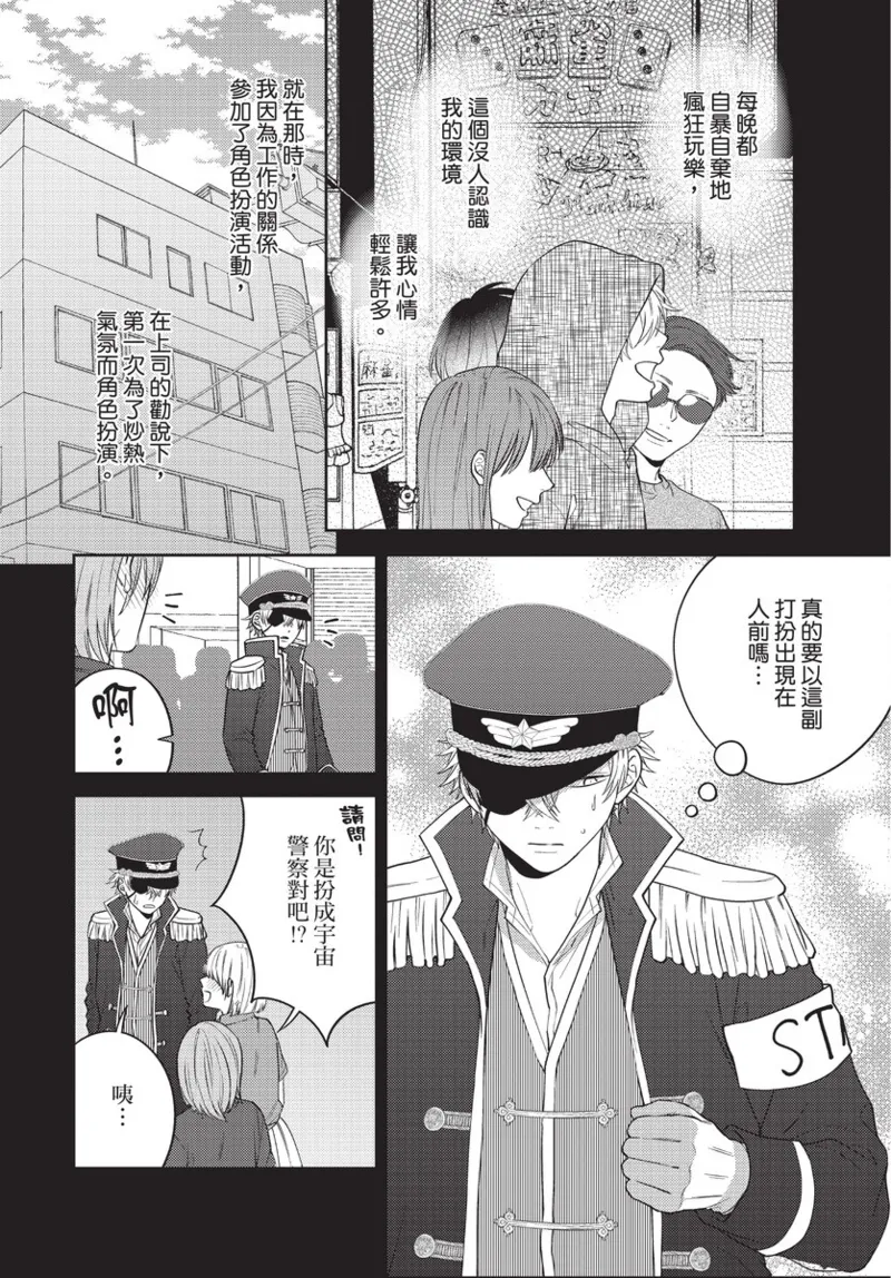 boku no hero ha himitsu ga ippai | 我的英雄有很多秘密 page 138 - story arc males only hentai manga - read online free