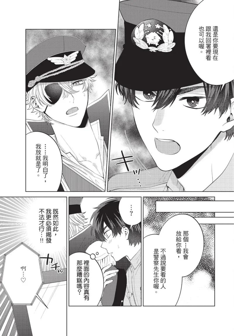 boku no hero ha himitsu ga ippai | 我的英雄有很多秘密 - Page 15