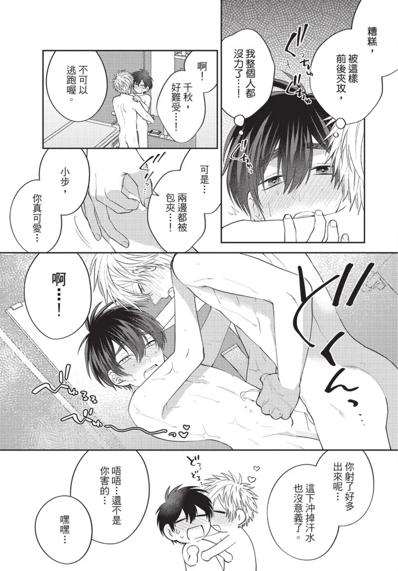 boku no hero ha himitsu ga ippai | 我的英雄有很多秘密 page 157 - story arc males only hentai manga - read online free