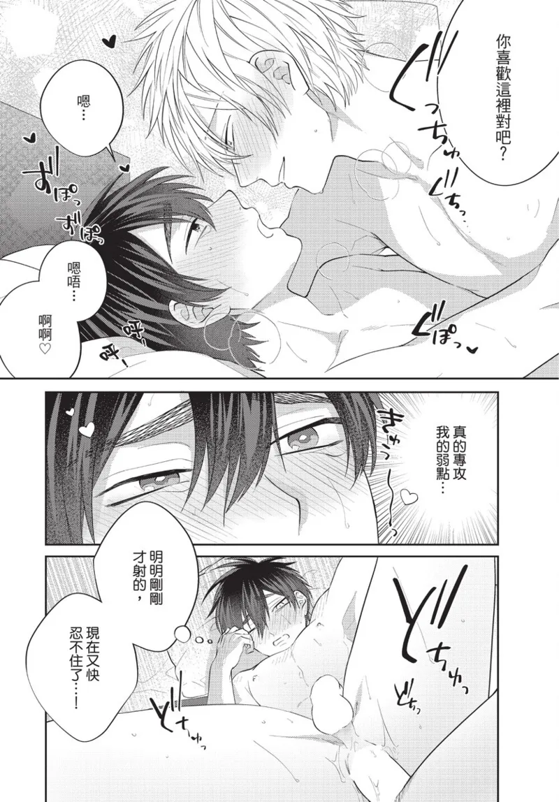 boku no hero ha himitsu ga ippai | 我的英雄有很多秘密 page 162 - story arc males only hentai manga - read online free