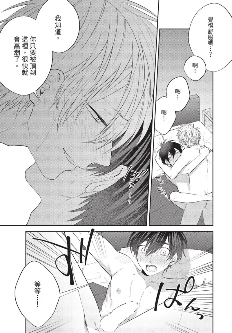 boku no hero ha himitsu ga ippai | 我的英雄有很多秘密 - Page 163