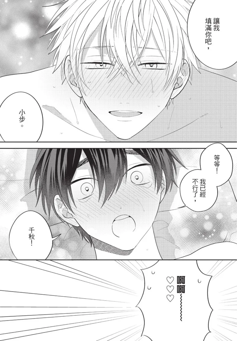 boku no hero ha himitsu ga ippai | 我的英雄有很多秘密 page 167 - story arc males only hentai manga - read online free