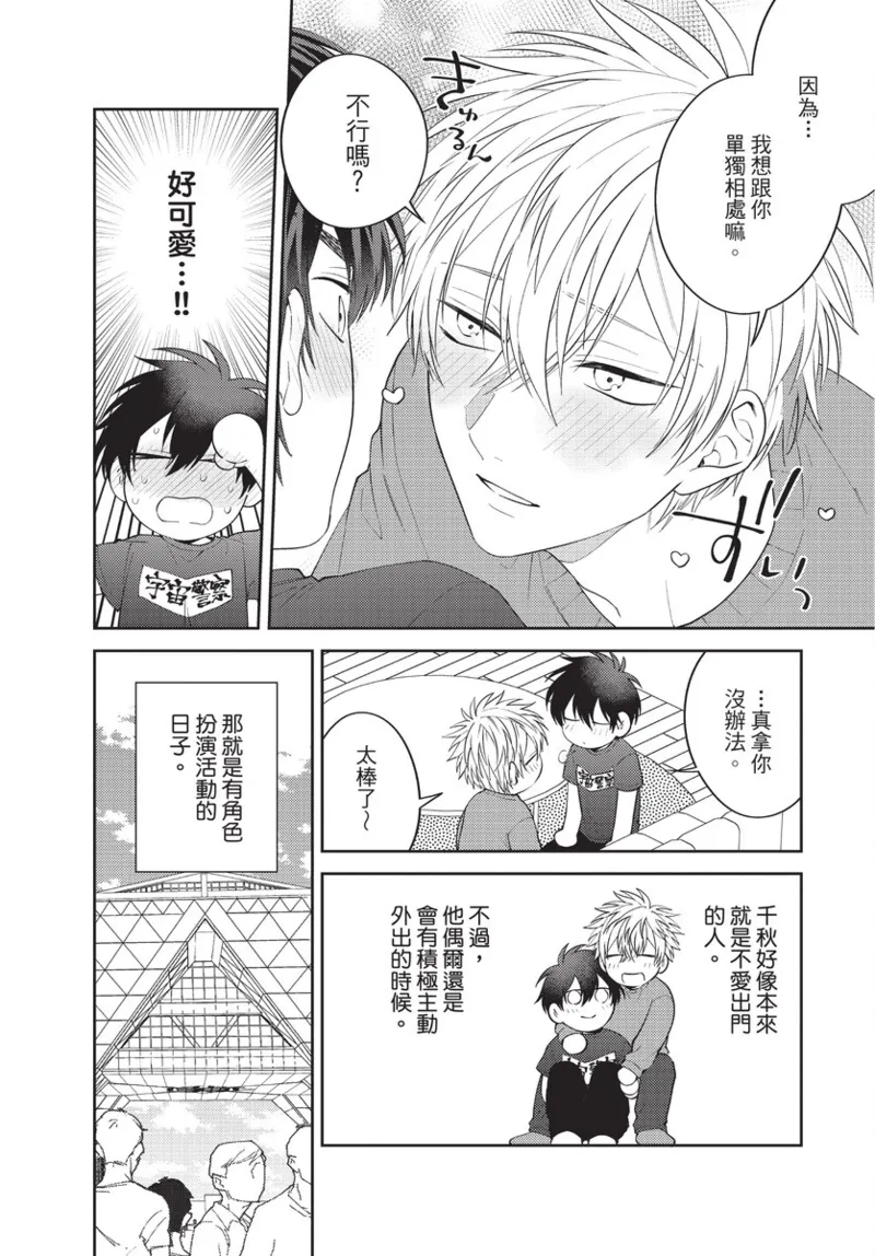 boku no hero ha himitsu ga ippai | 我的英雄有很多秘密 page 169 - story arc males only hentai manga - read online free